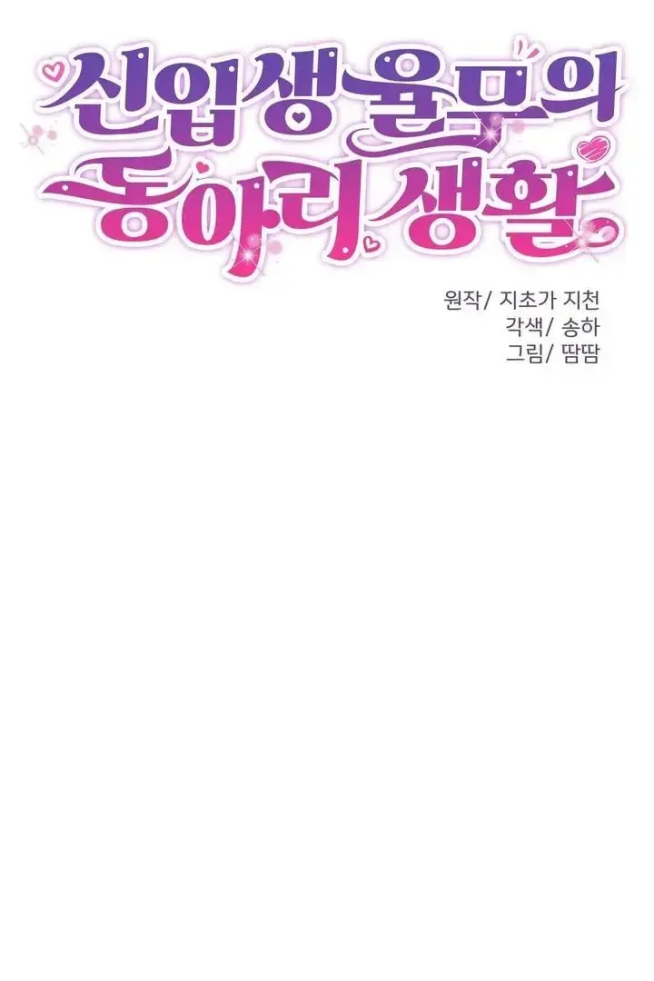 Read Fun and Games chapter 21 image 64 on Lezhin