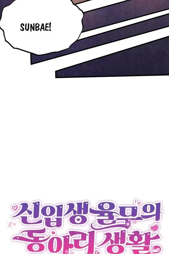 Read Fun and Games chapter 22 image 52 on Lezhin