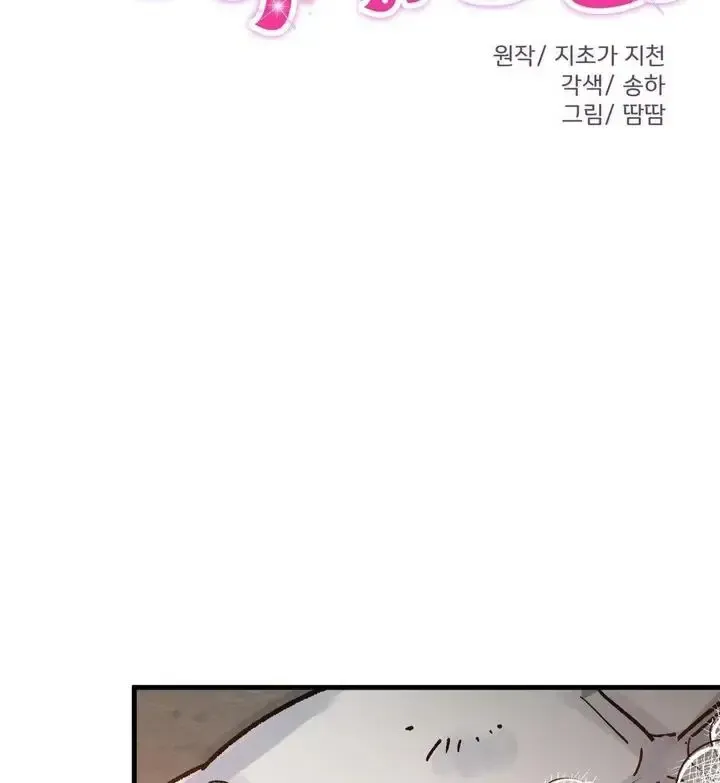 Read Fun and Games chapter 22 image 53 on Lezhin