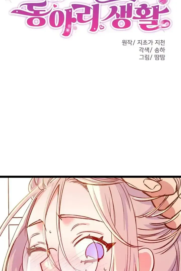 Read Fun and Games chapter 24 image 27 on Lezhin