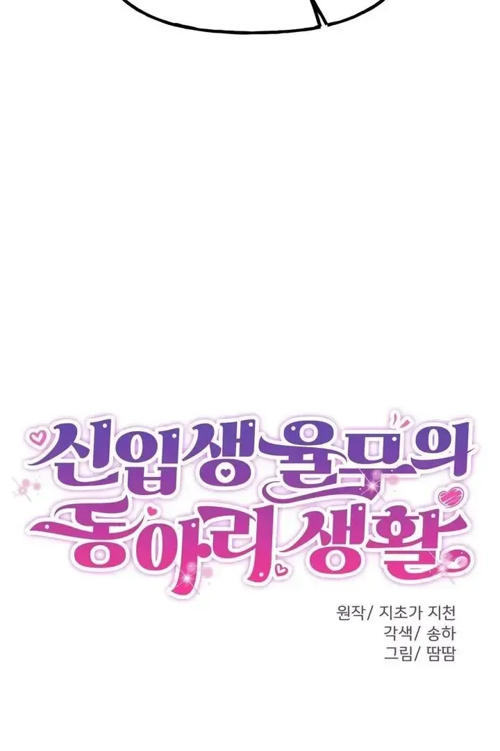 Read Fun and Games chapter 25 image 16 on Lezhin