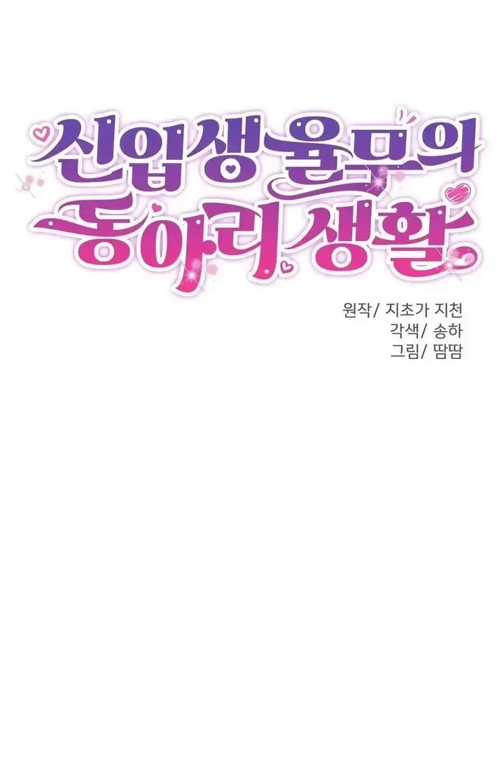 Read Fun and Games chapter 26 image 32 on Lezhin