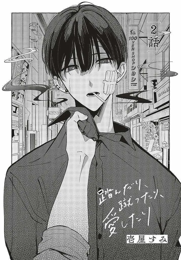 Fundari, kettari, Aishetari Chapter 2 page 3 - 