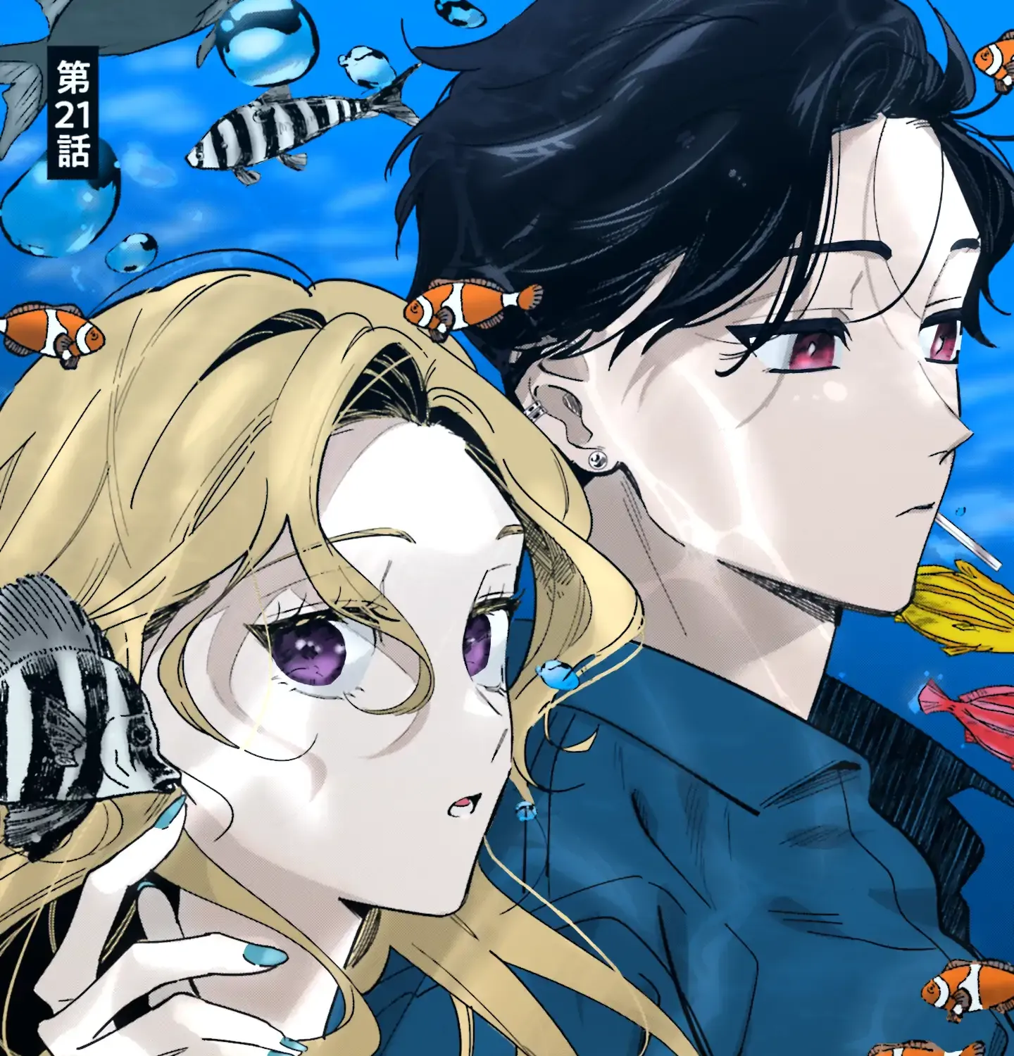 Fundari, kettari, Aishetari Chapter 21 page 5 - 
