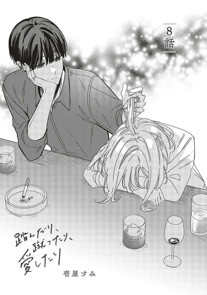 Fundari, kettari, Aishetari Chapter 8 page 3 - 