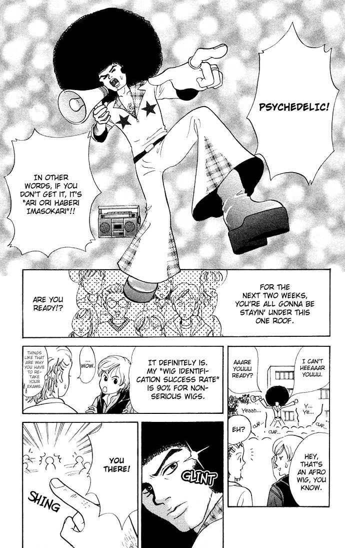 Read Funky Yobikou chapter 1 image 8 on Lezhin