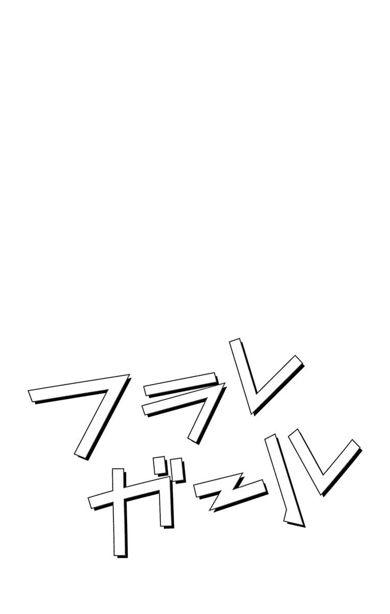 Read Furare Girl chapter 39 image 1 on Lezhin