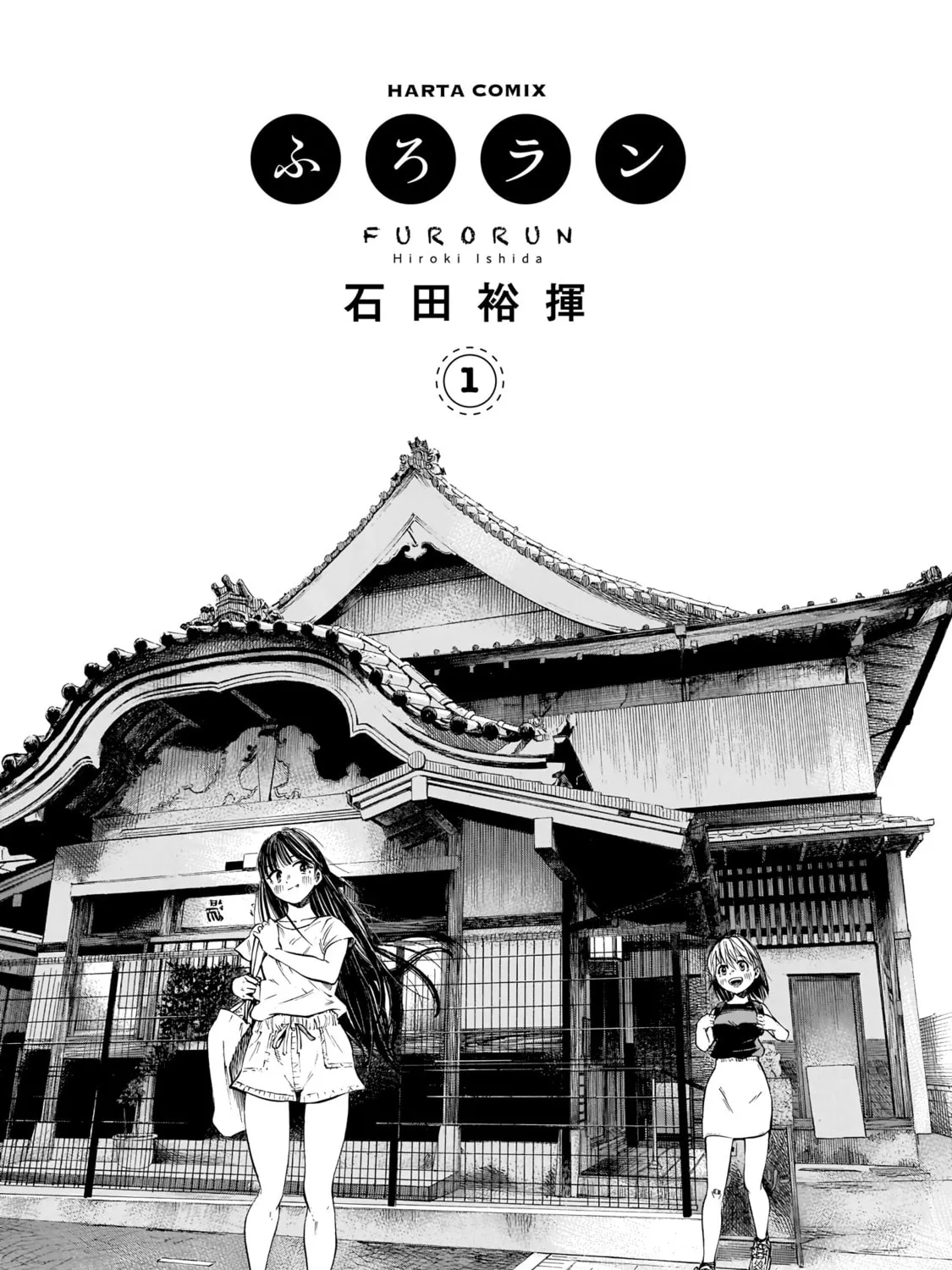 Read Furoran chapter 1 image 2 on Lezhin