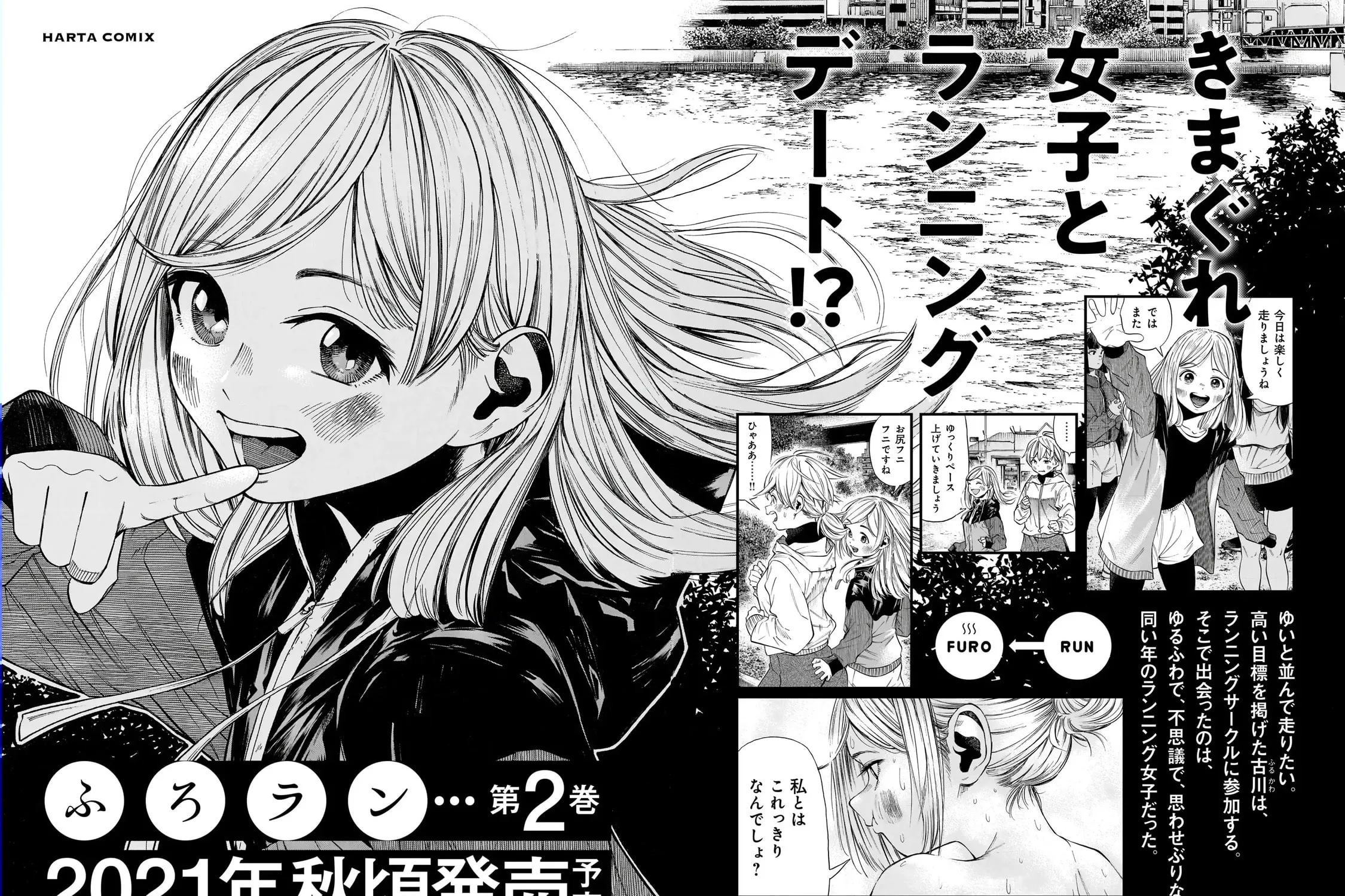 Read Furoran chapter 6 image 49 on Lezhin