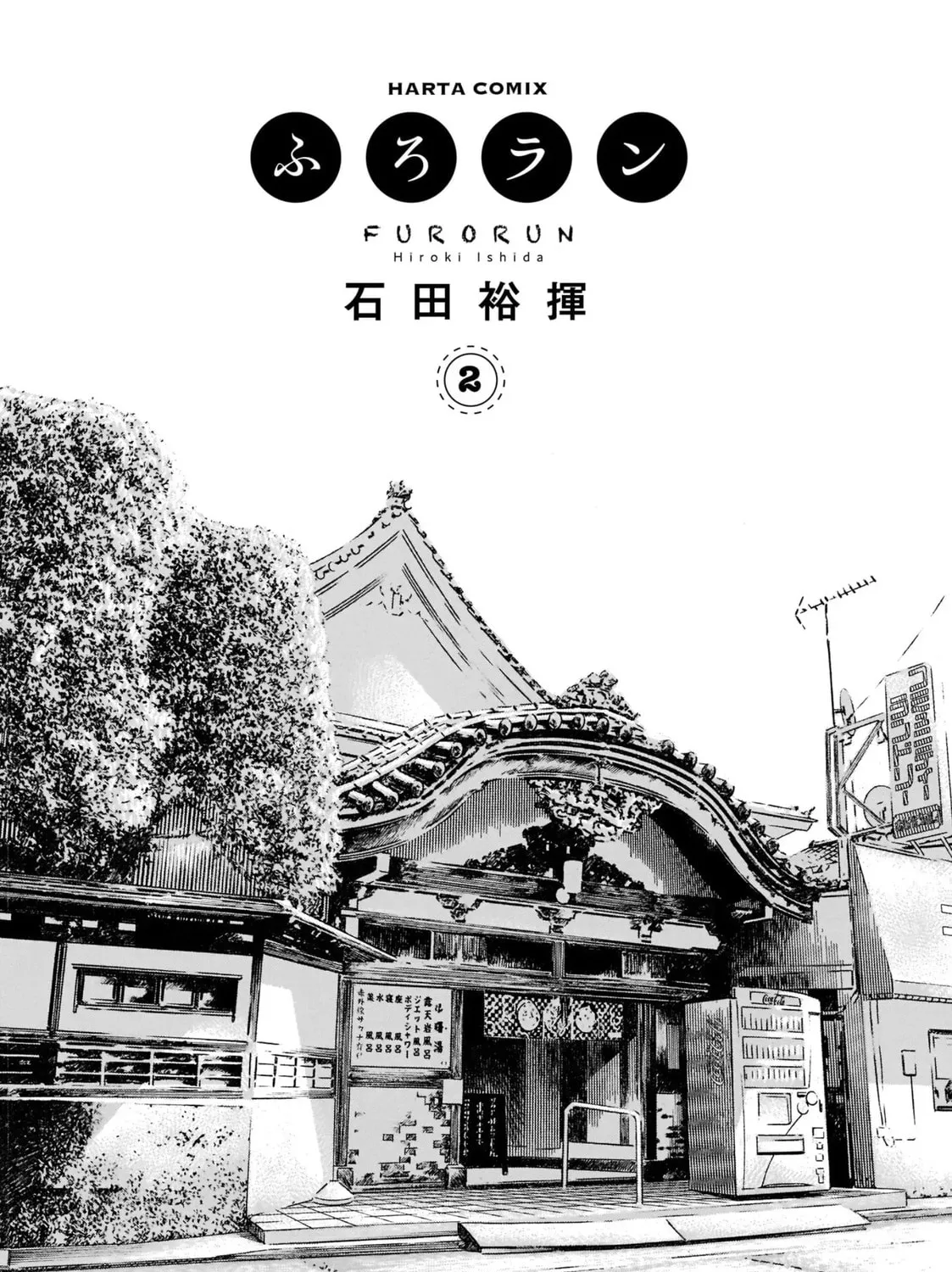 Read Furoran chapter 7 image 2 on Lezhin