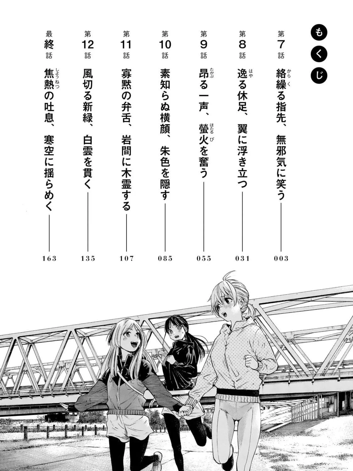 Read Furoran chapter 7 image 4 on Lezhin