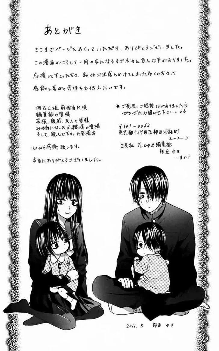 Read Furou Kyoudai chapter 5.1 image 15 on Lezhin