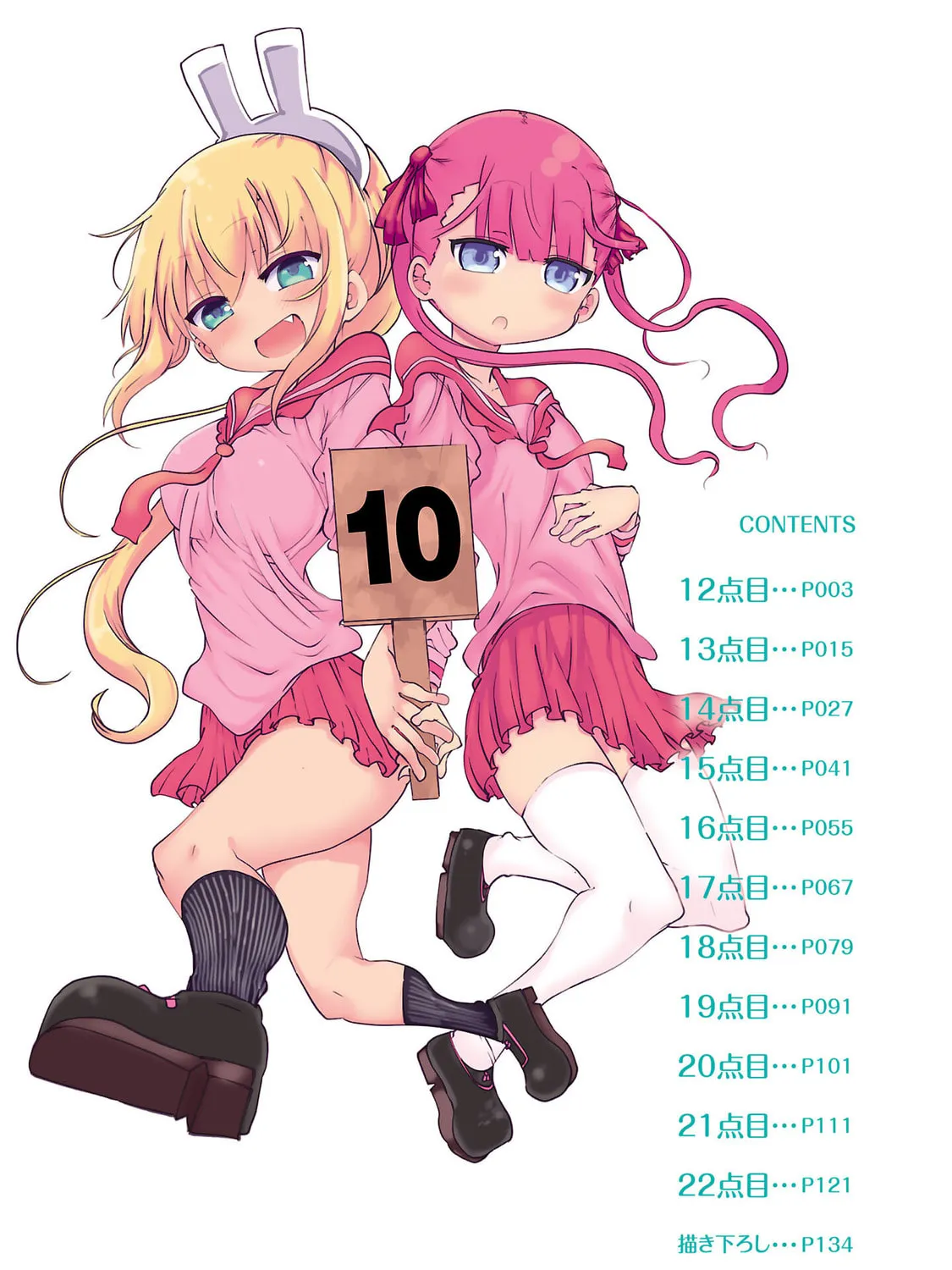 Read Furumapura chapter 12 image 2 on Lezhin