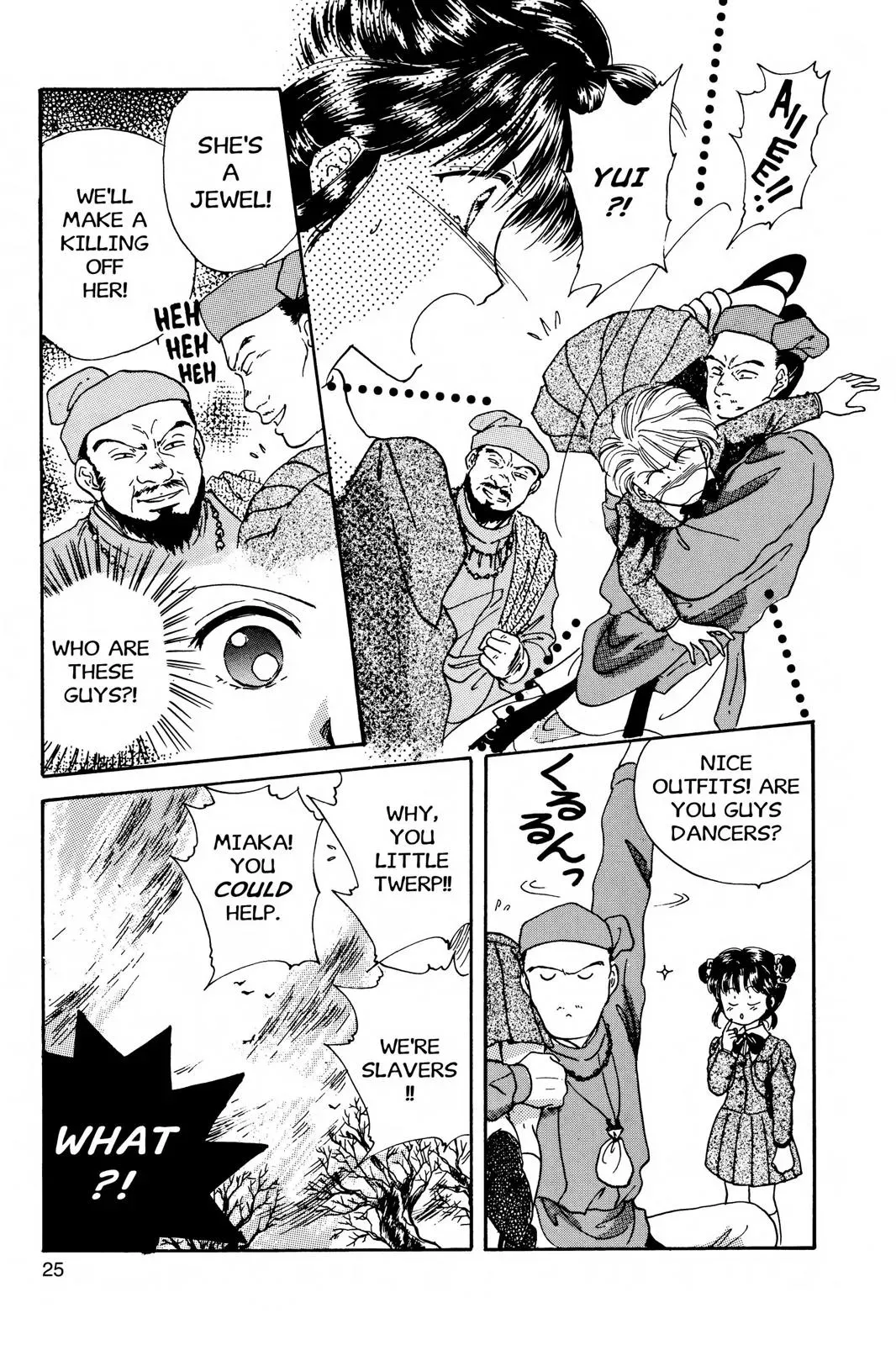 Fushigi Yûgi Chapter 1 page 22 - 