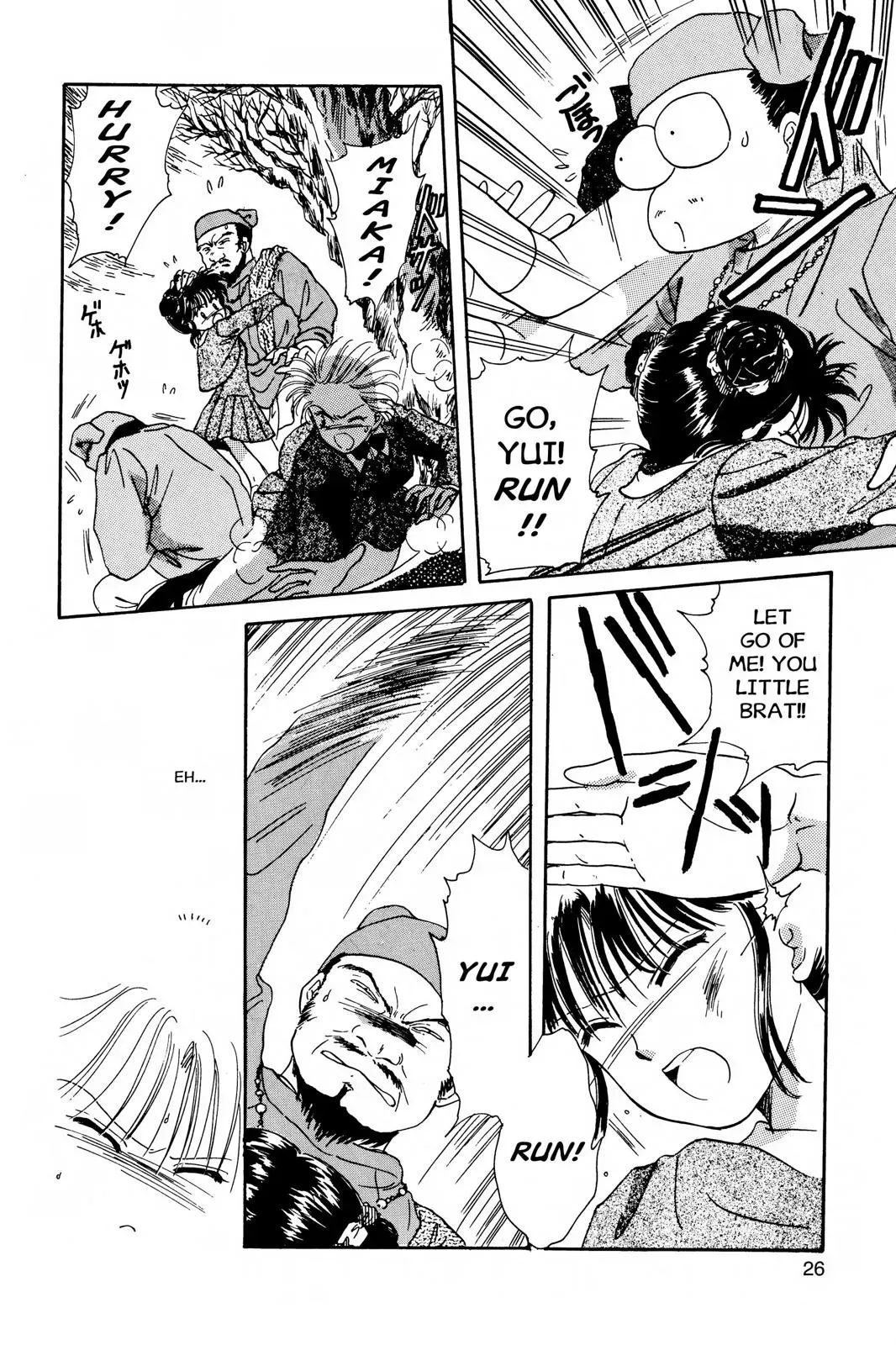 Fushigi Yûgi Chapter 1 page 23 - 