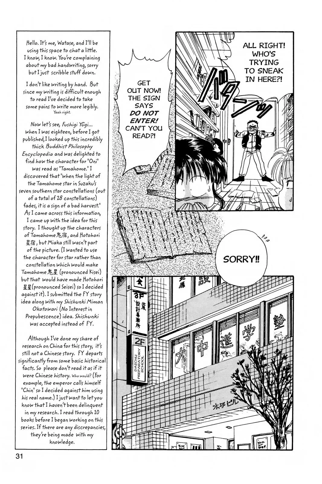 Fushigi Yûgi Chapter 1 page 28 - 