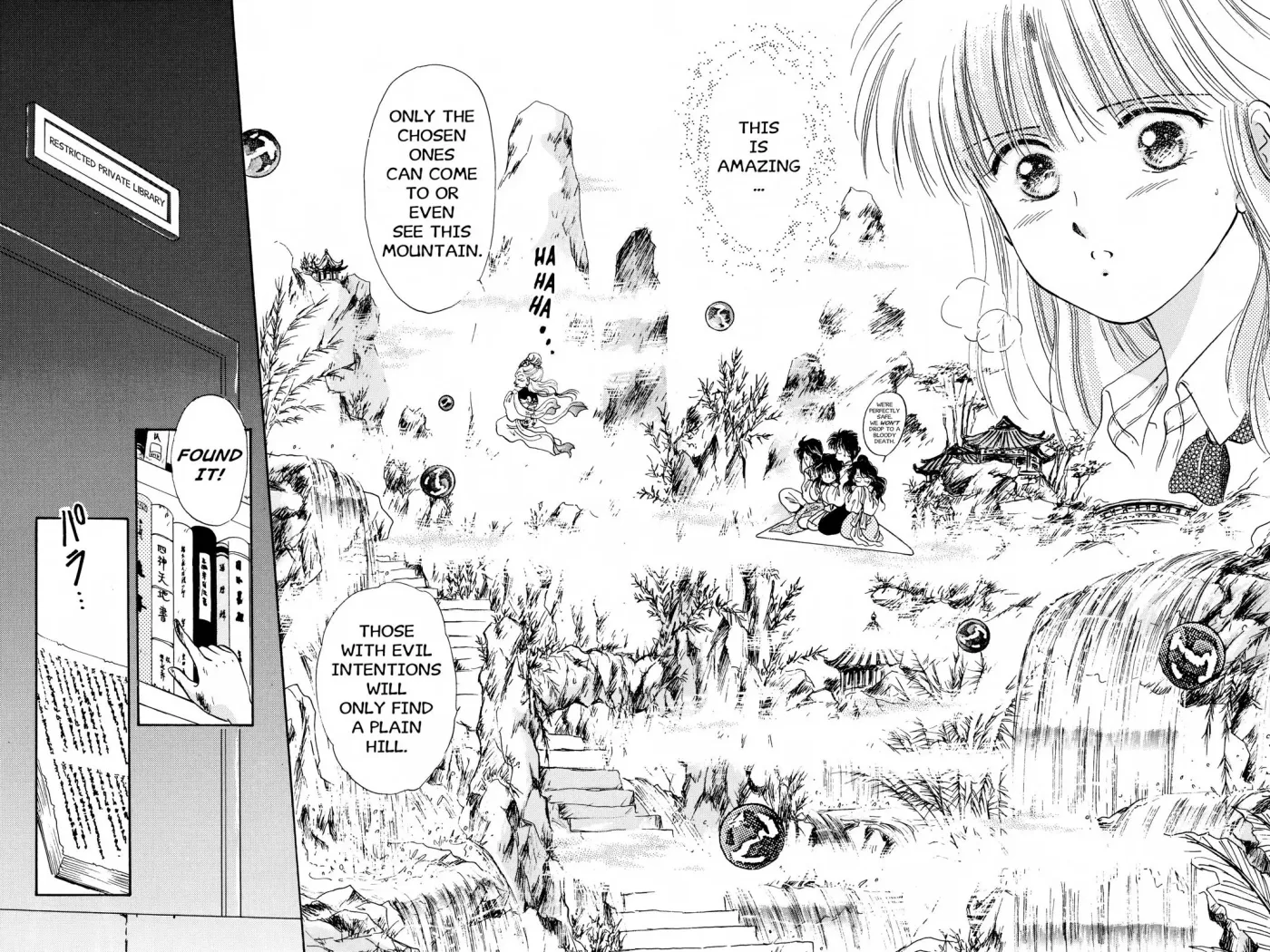 Fushigi Yûgi Chapter 10 page 4 - 