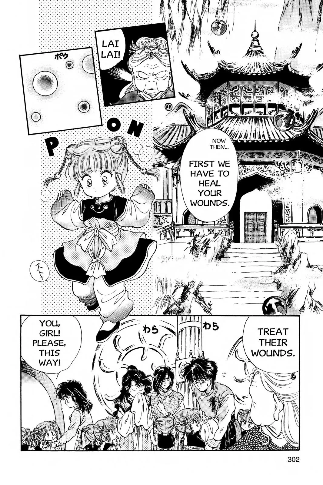 Fushigi Yûgi Chapter 10 page 7 - 