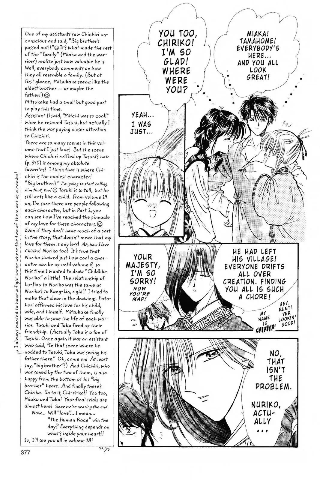 Fushigi Yûgi Chapter 100 page 18 - 