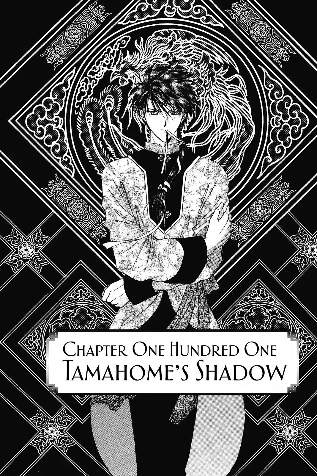 Fushigi Yûgi Chapter 101 page 2 - 
