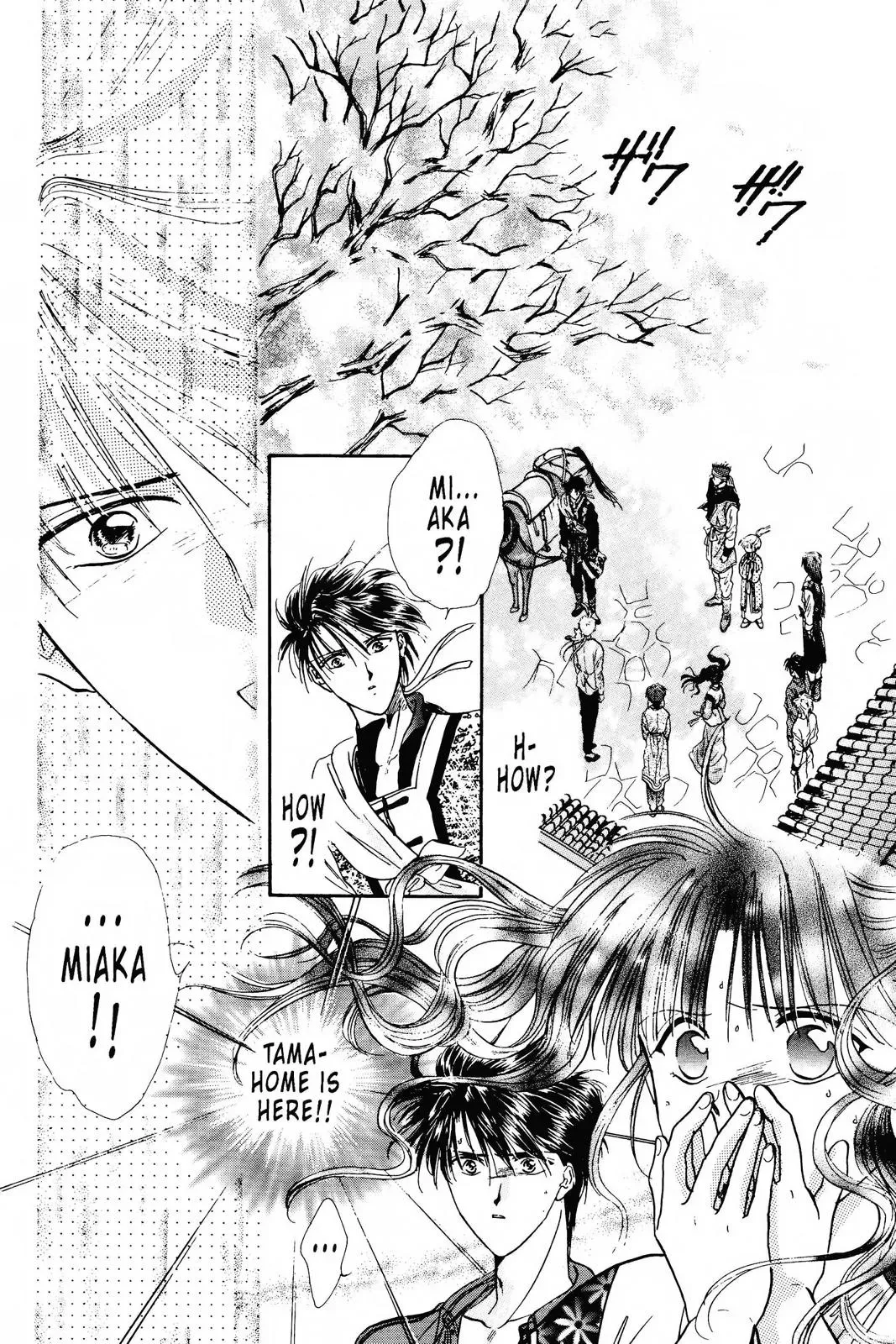 Fushigi Yûgi Chapter 101 page 3 - 
