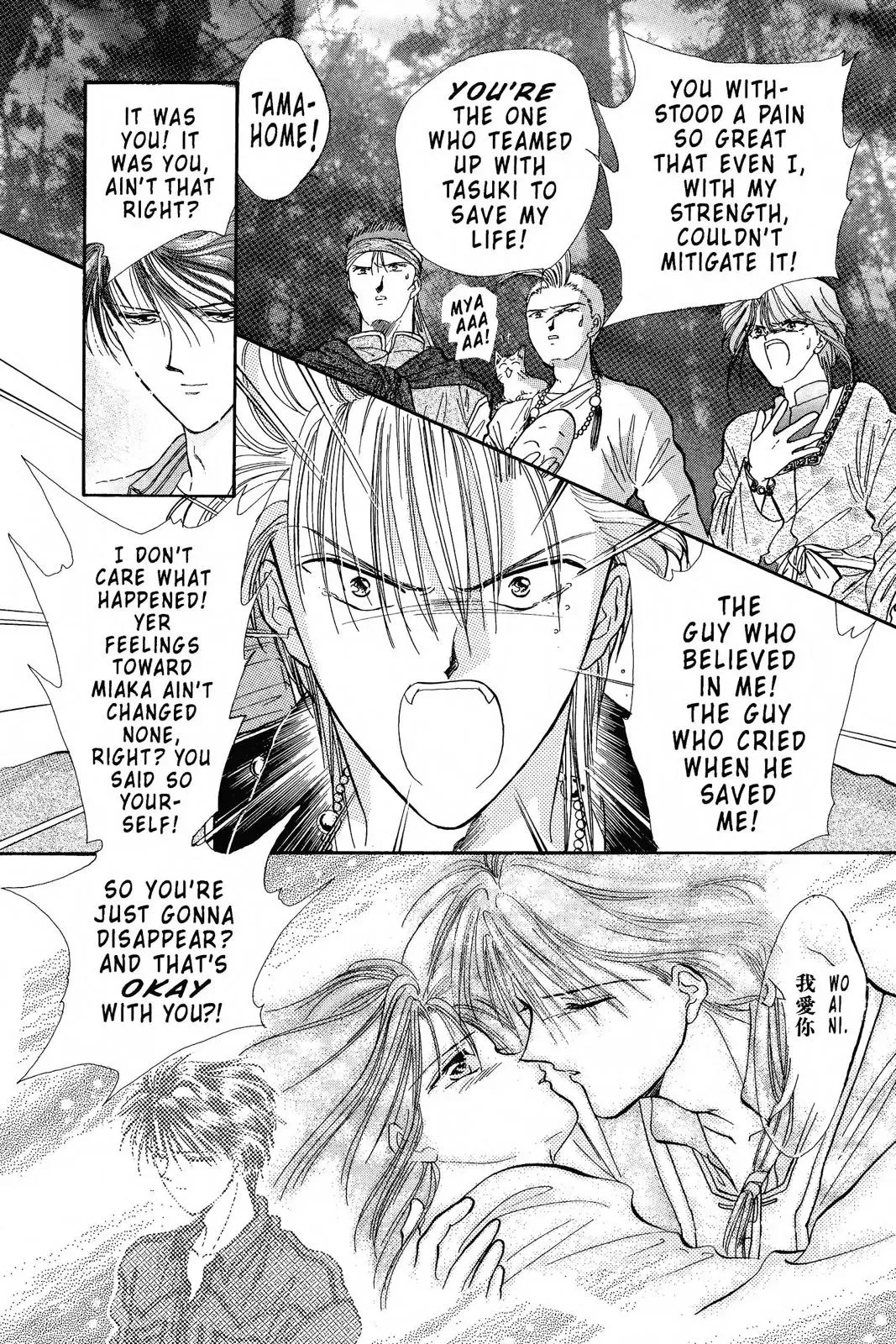 Fushigi Yûgi Chapter 101 page 24 - 