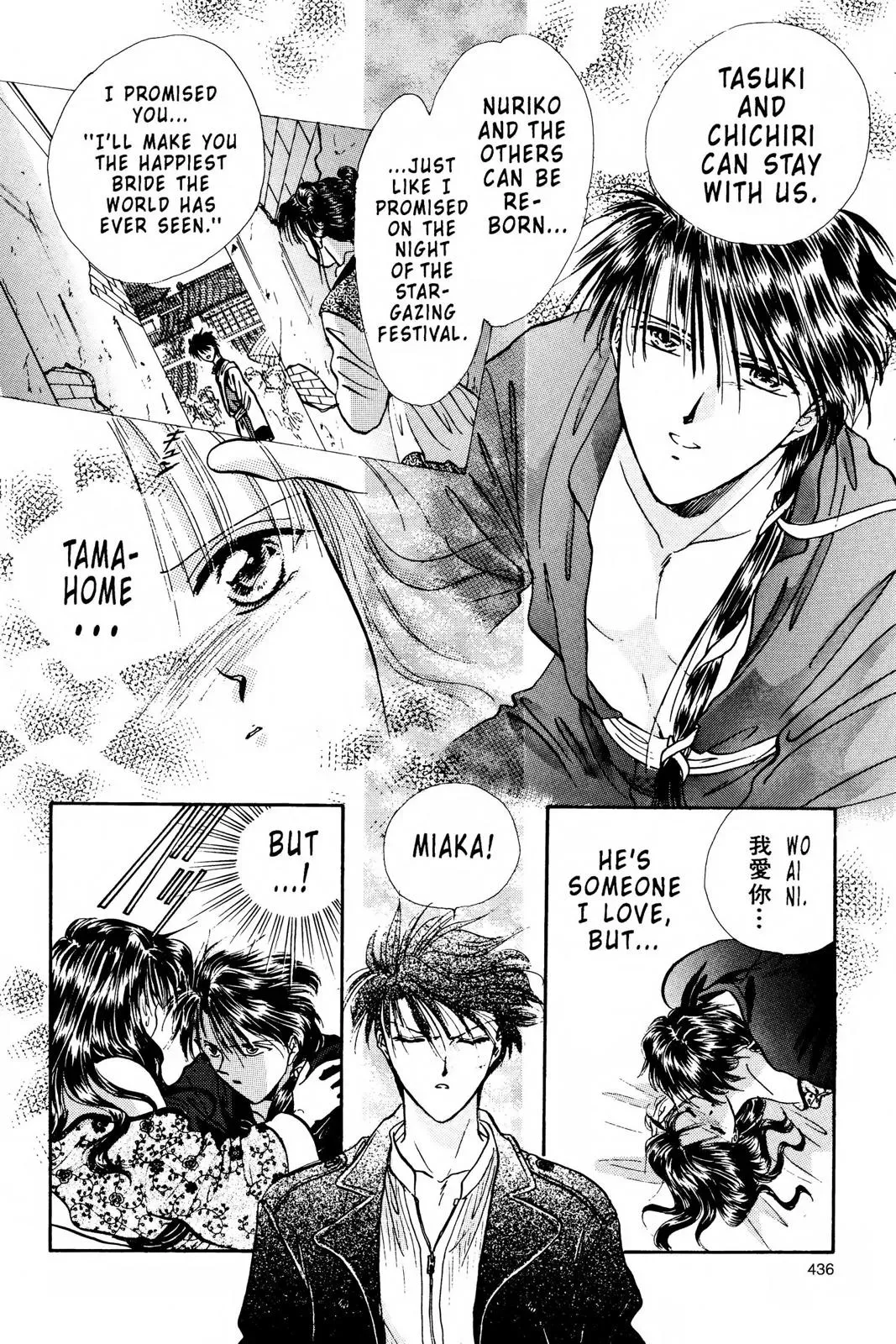Fushigi Yûgi Chapter 102 page 15 - 