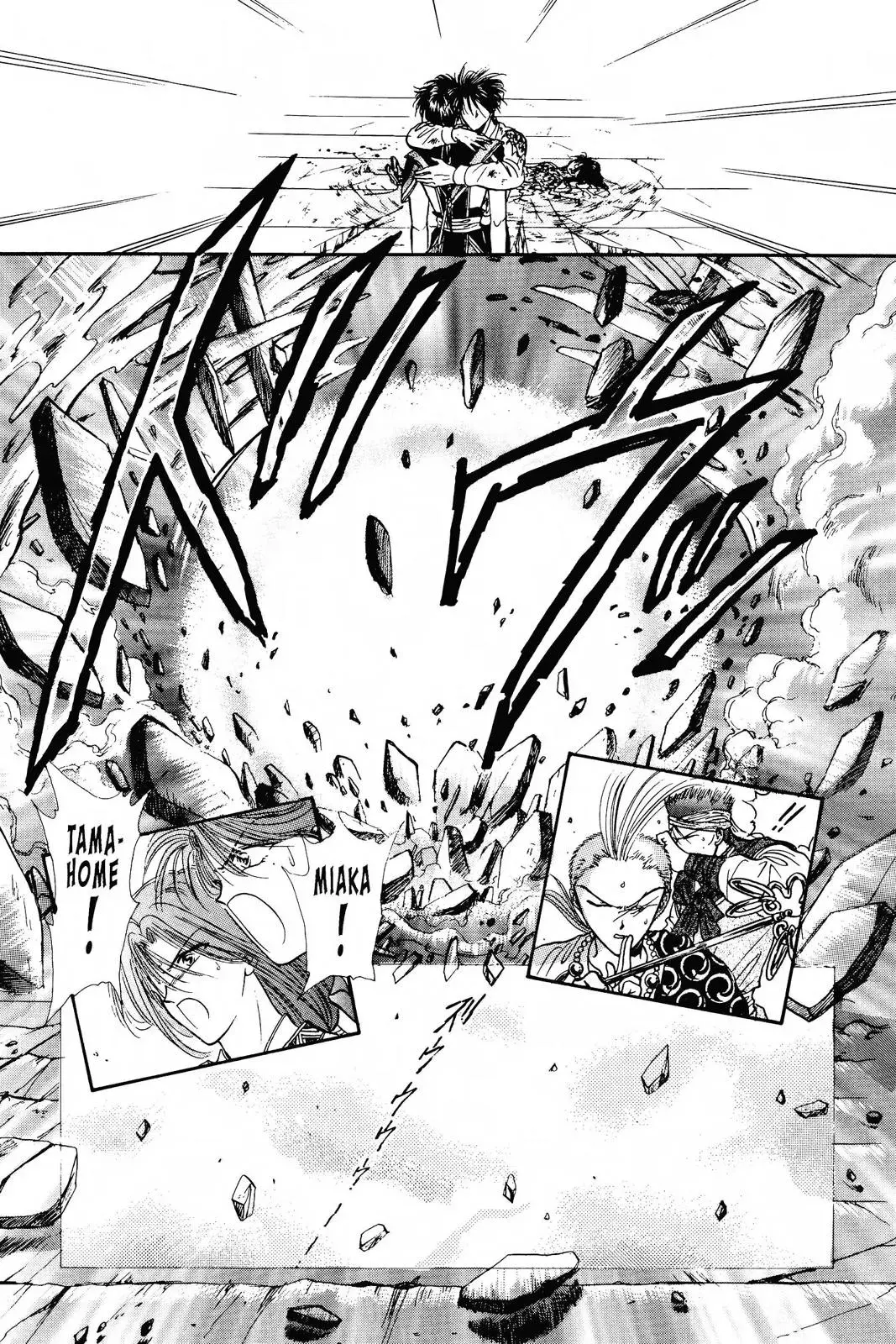Fushigi Yûgi Chapter 105 page 14 - 