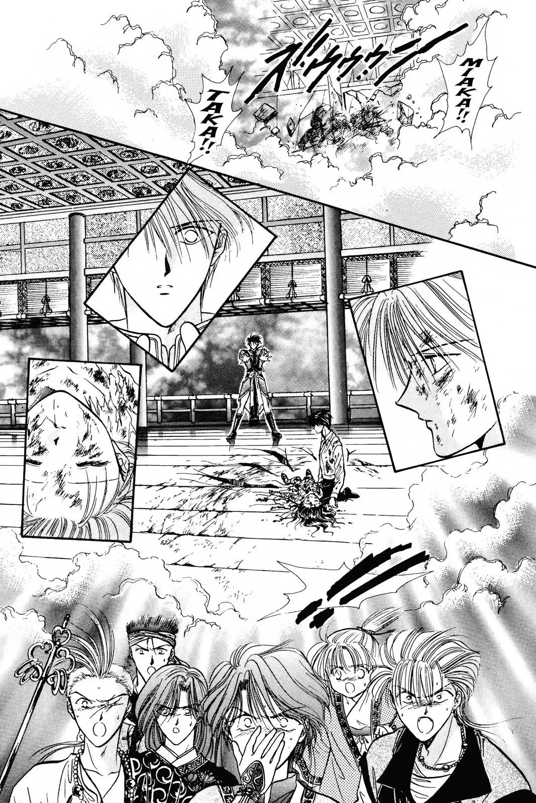 Fushigi Yûgi Chapter 105 page 3 - 