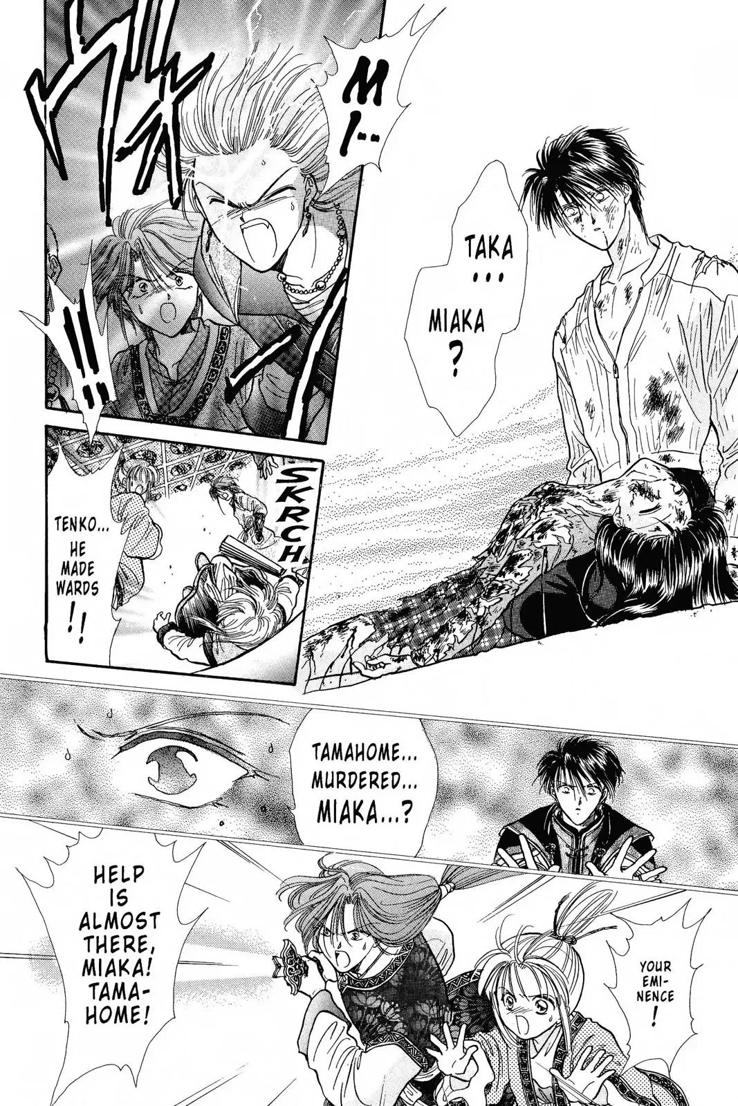 Fushigi Yûgi Chapter 105 page 4 - 