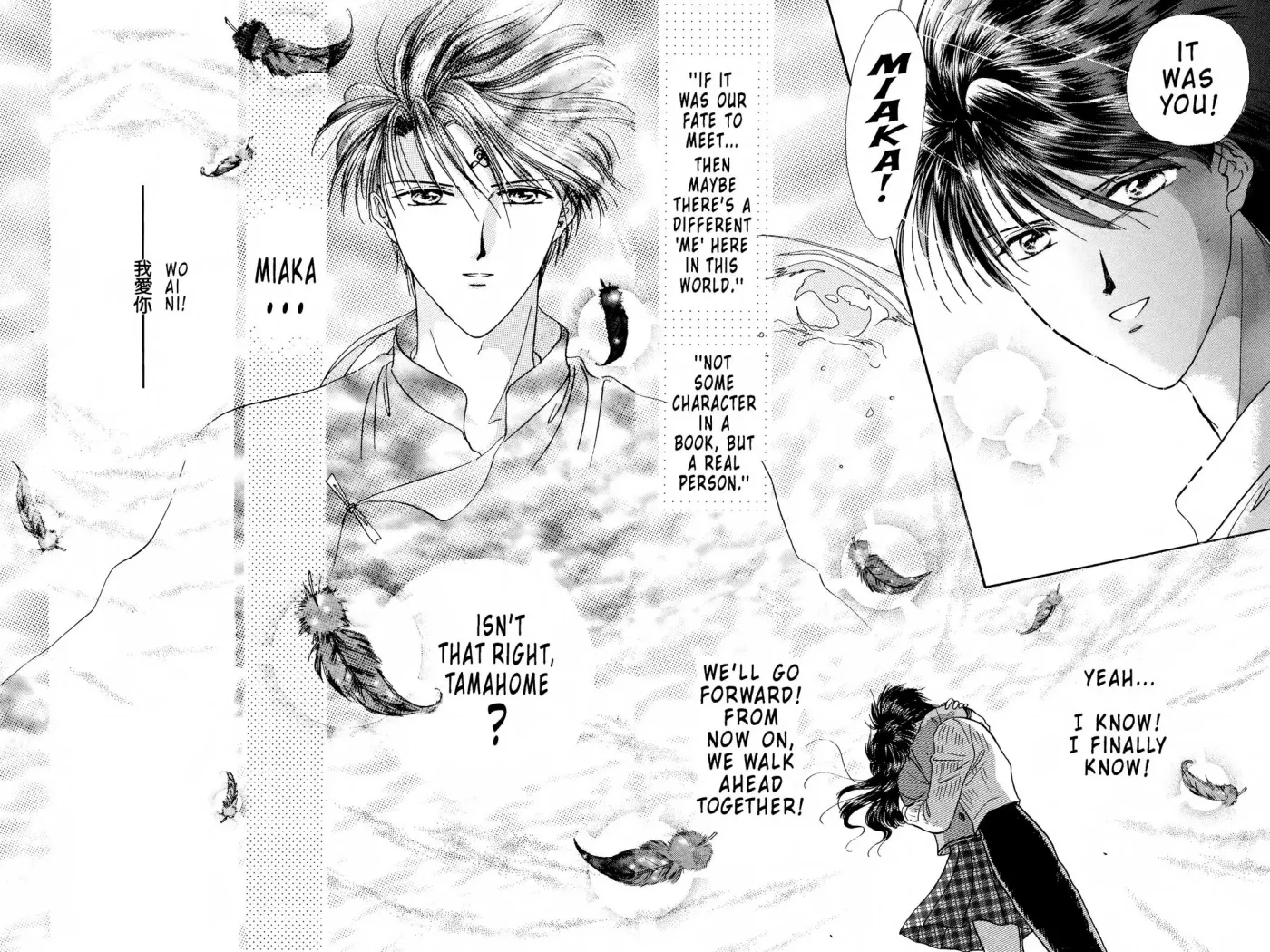 Fushigi Yûgi Chapter 106 page 23 - 