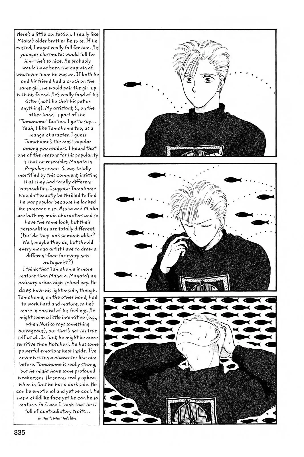 Fushigi Yûgi Chapter 11 page 11 - 