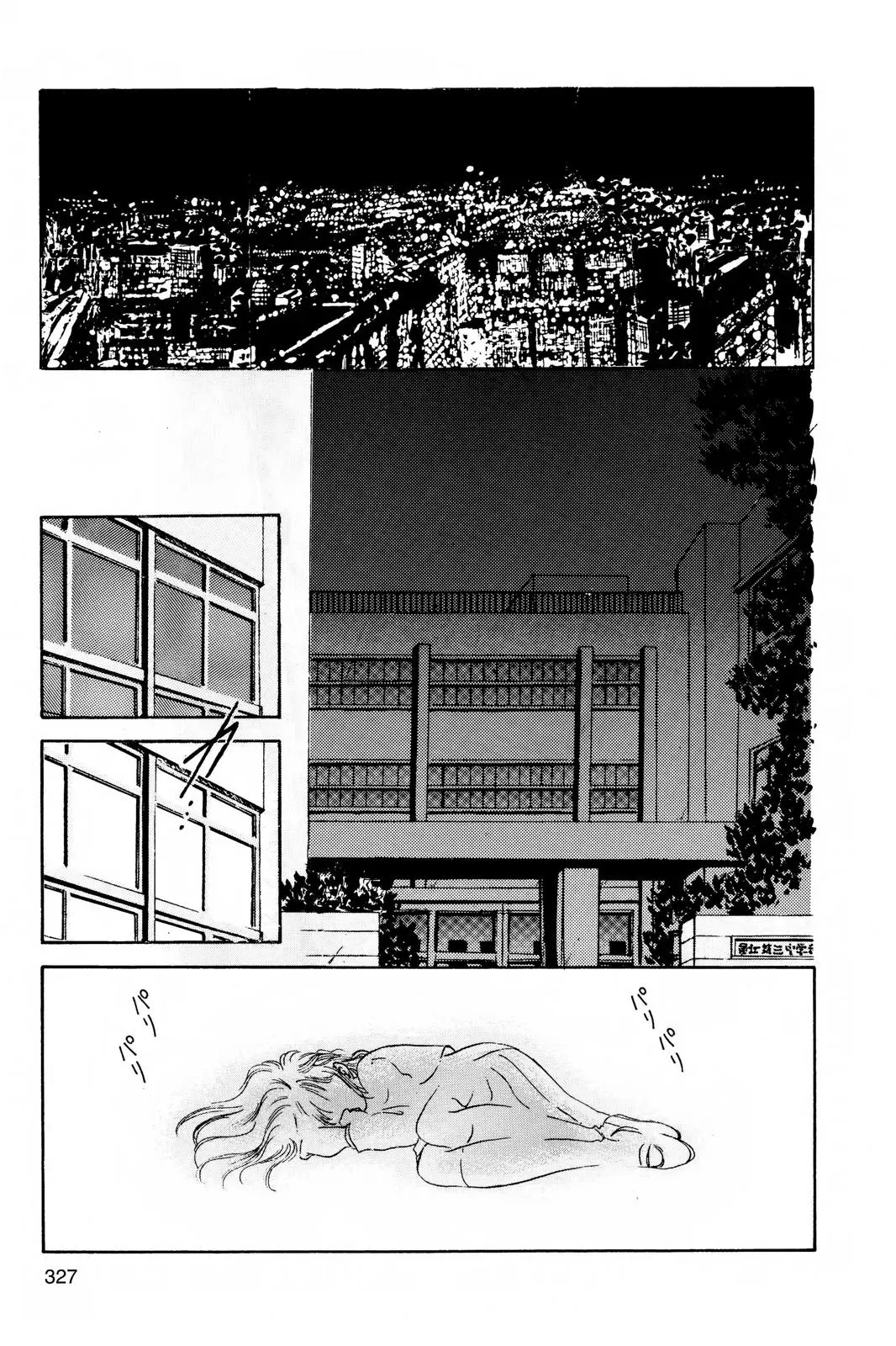 Fushigi Yûgi Chapter 11 page 3 - 