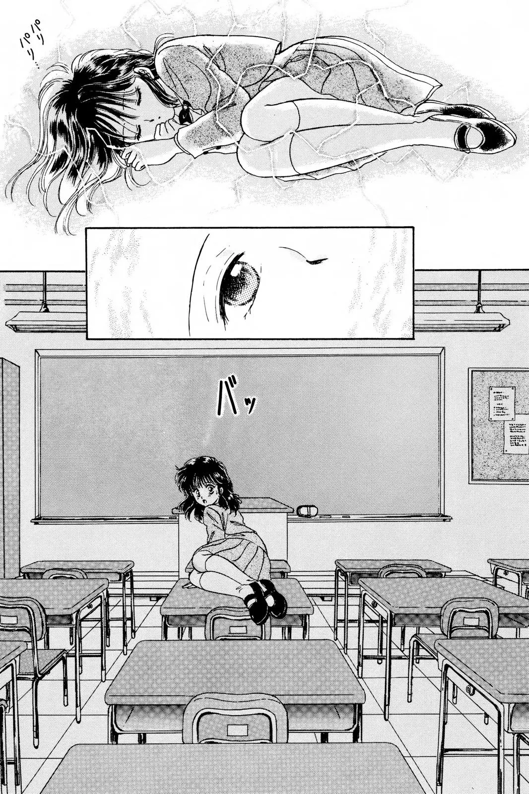 Fushigi Yûgi Chapter 11 page 4 - 