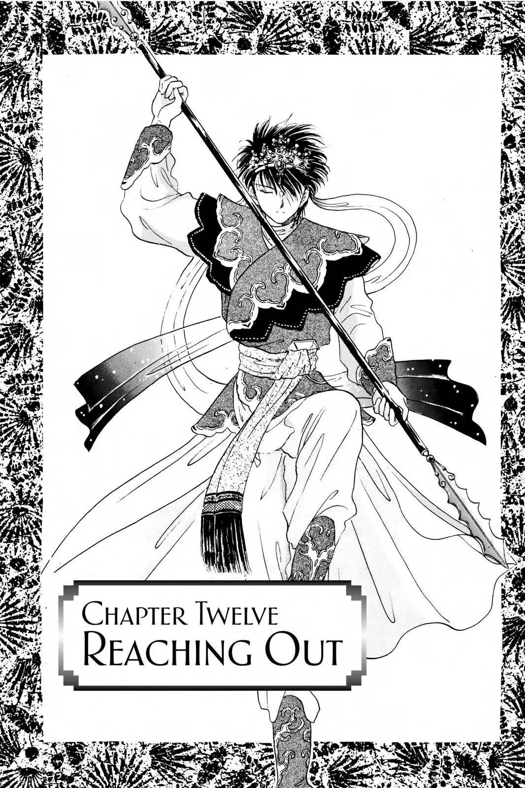 Fushigi Yûgi Chapter 12 page 1 - 