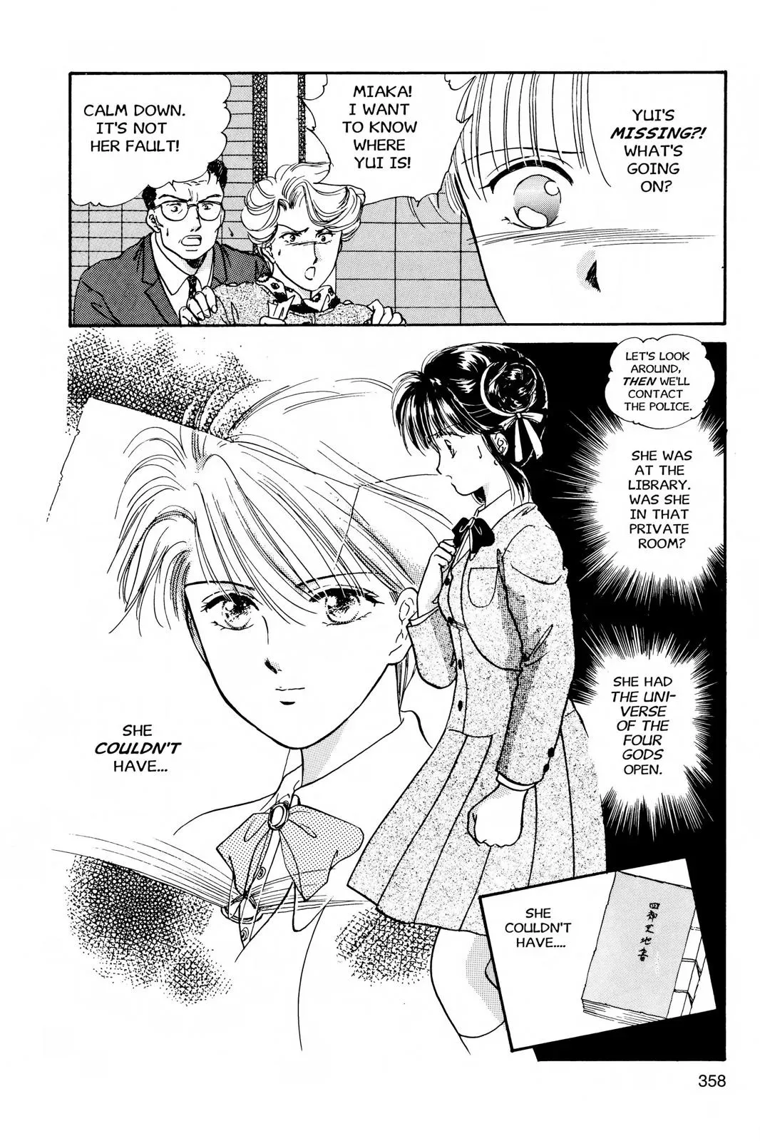 Fushigi Yûgi Chapter 12 page 2 - 