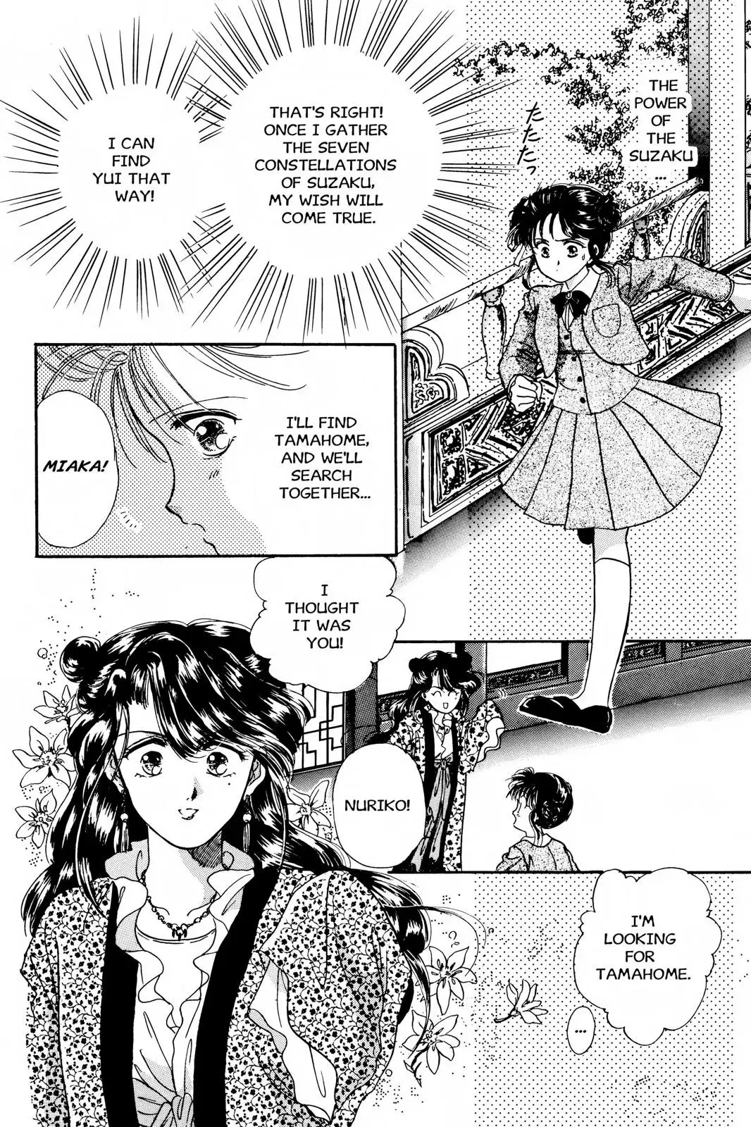 Fushigi Yûgi Chapter 12 page 16 - 
