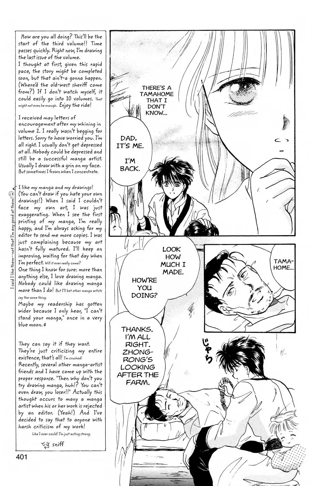Fushigi Yûgi Chapter 13 page 14 - 