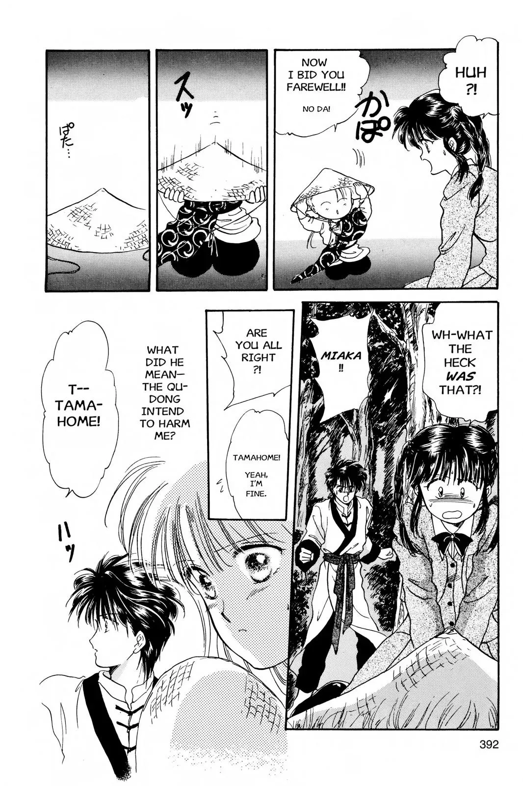 Fushigi Yûgi Chapter 13 page 5 - 