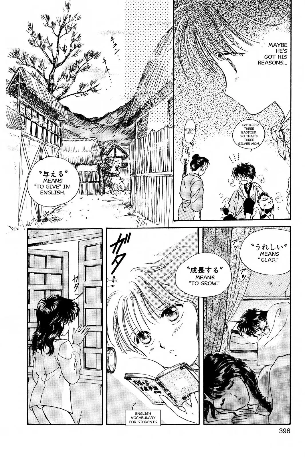 Fushigi Yûgi Chapter 13 page 9 - 