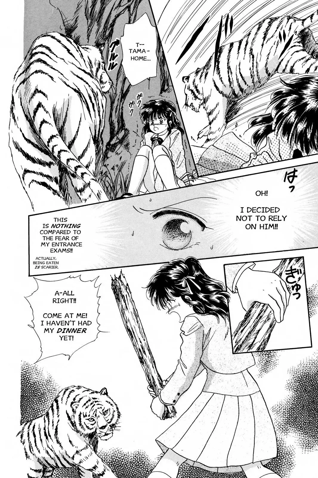 Fushigi Yûgi Chapter 14 page 22 - 