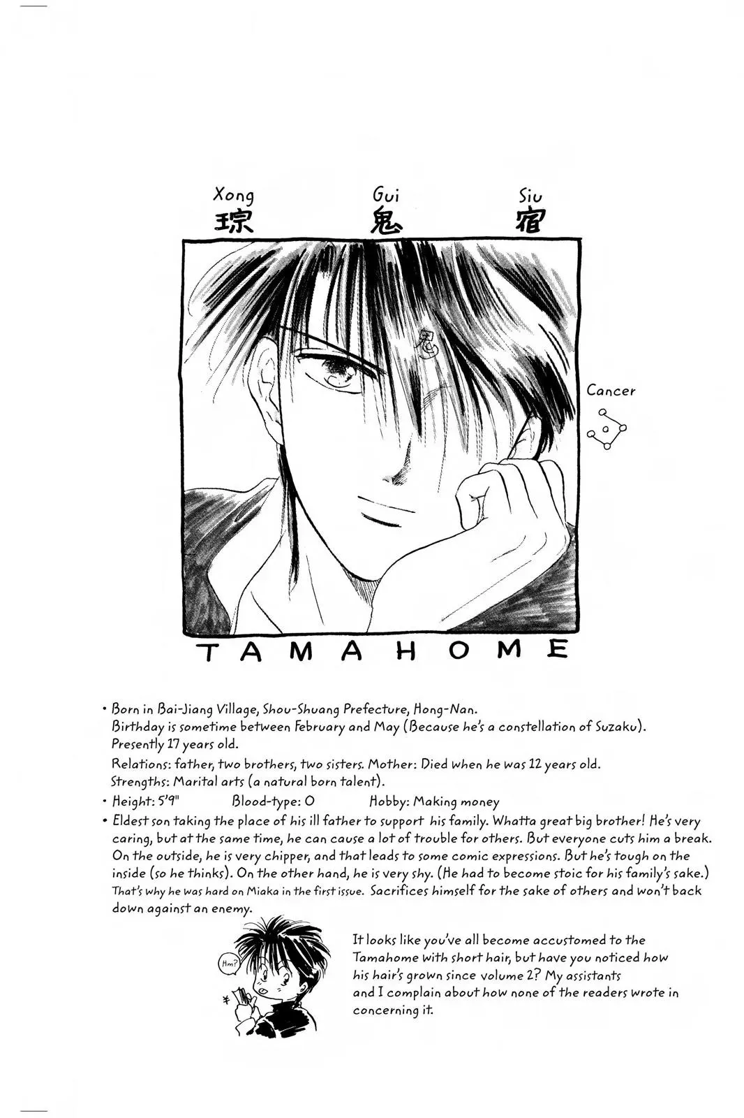 Fushigi Yûgi Chapter 14 page 32 - 