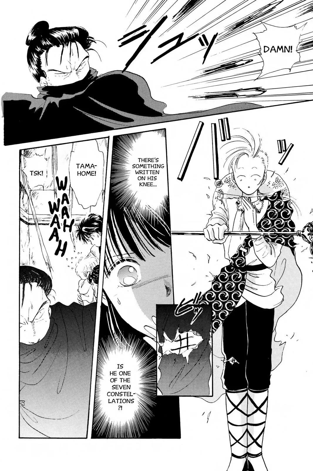 Fushigi Yûgi Chapter 14 page 8 - 