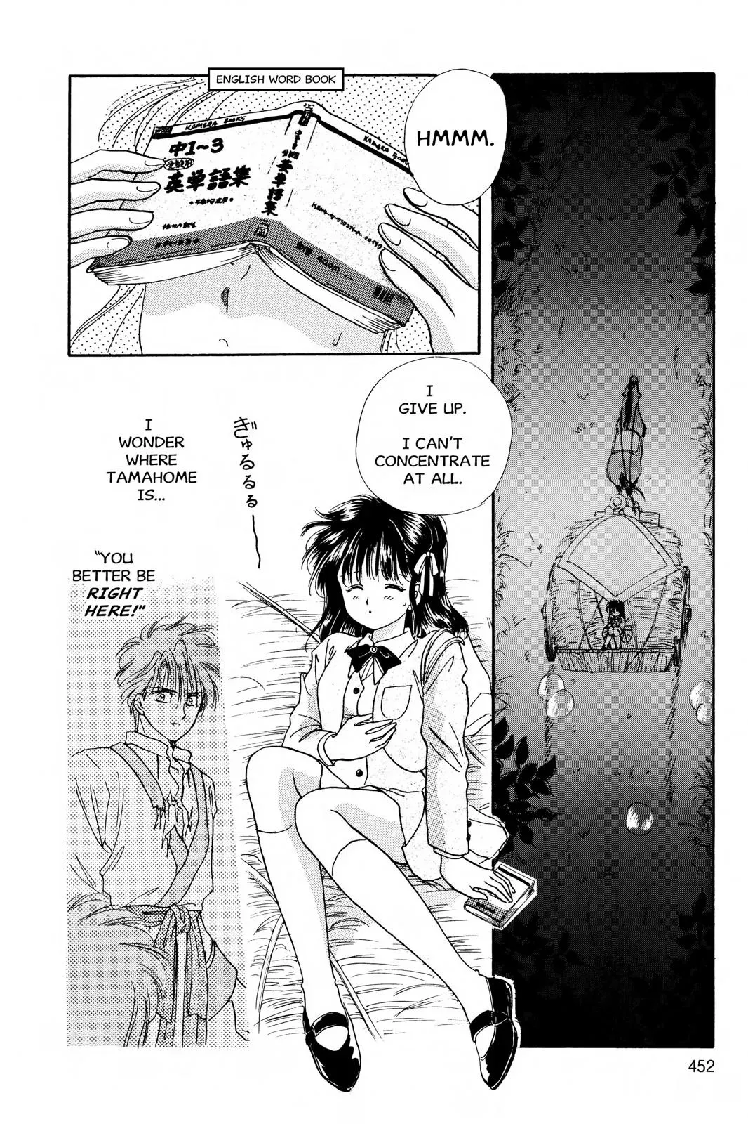 Fushigi Yûgi Chapter 15 page 2 - 