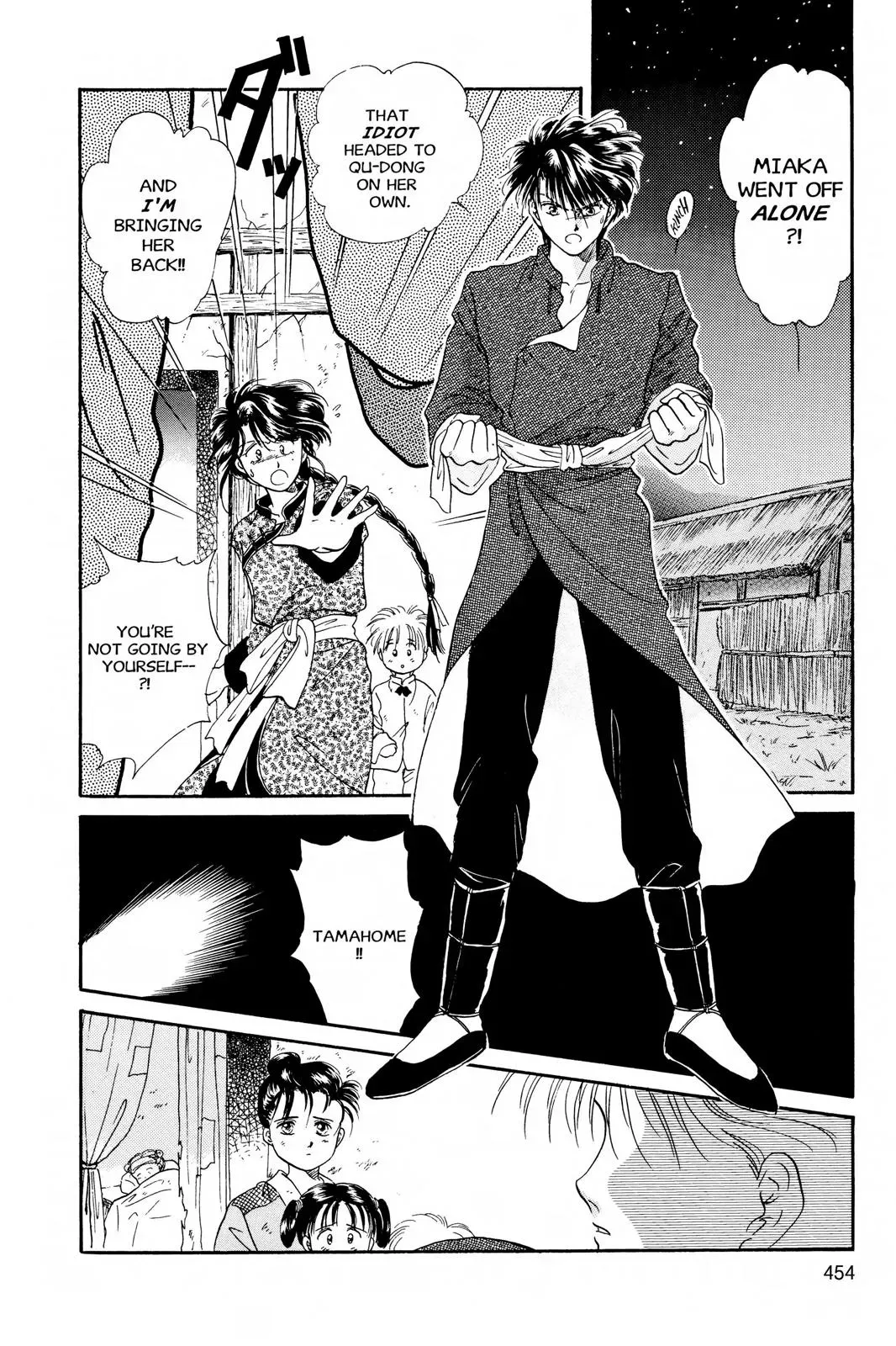Fushigi Yûgi Chapter 15 page 4 - 