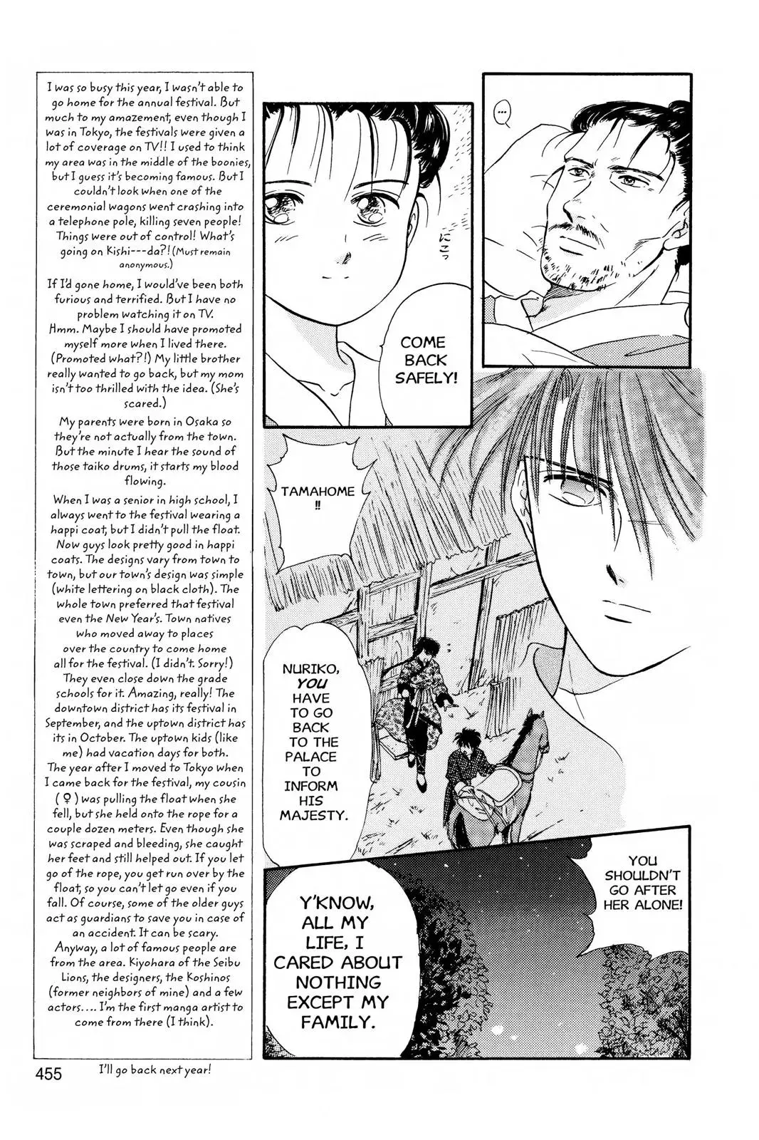 Fushigi Yûgi Chapter 15 page 5 - 