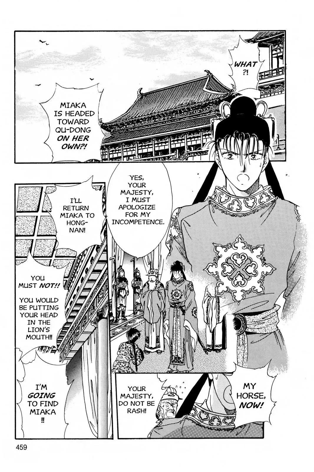 Fushigi Yûgi Chapter 15 page 9 - 