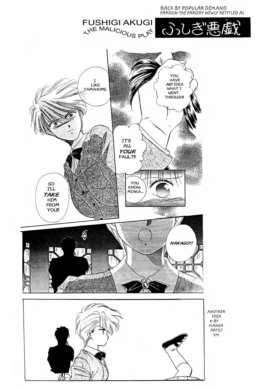 Fushigi Yûgi Chapter 16 page 32 - 