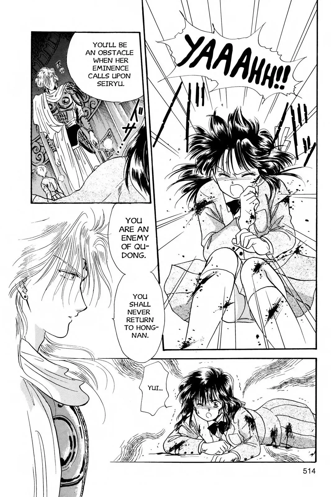 Fushigi Yûgi Chapter 17 page 2 - 
