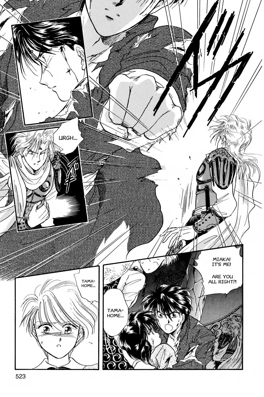Fushigi Yûgi Chapter 17 page 11 - 
